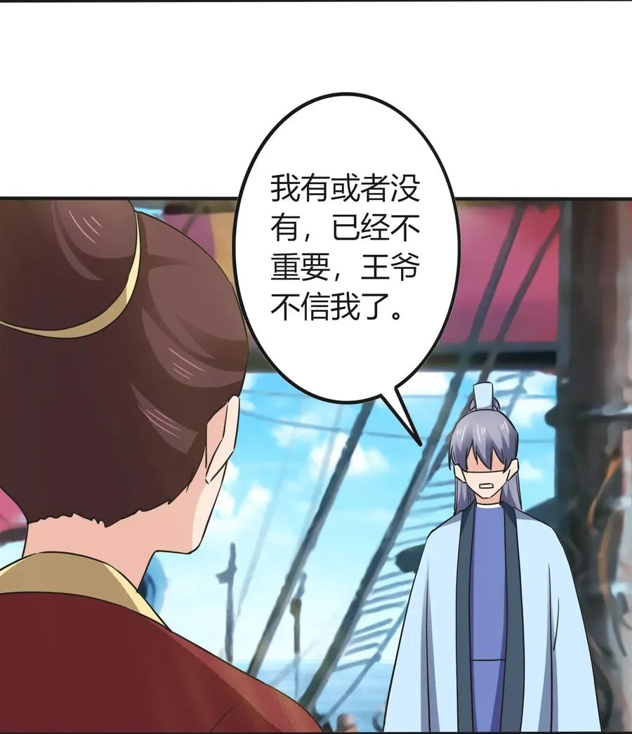 328 脱险 第33页