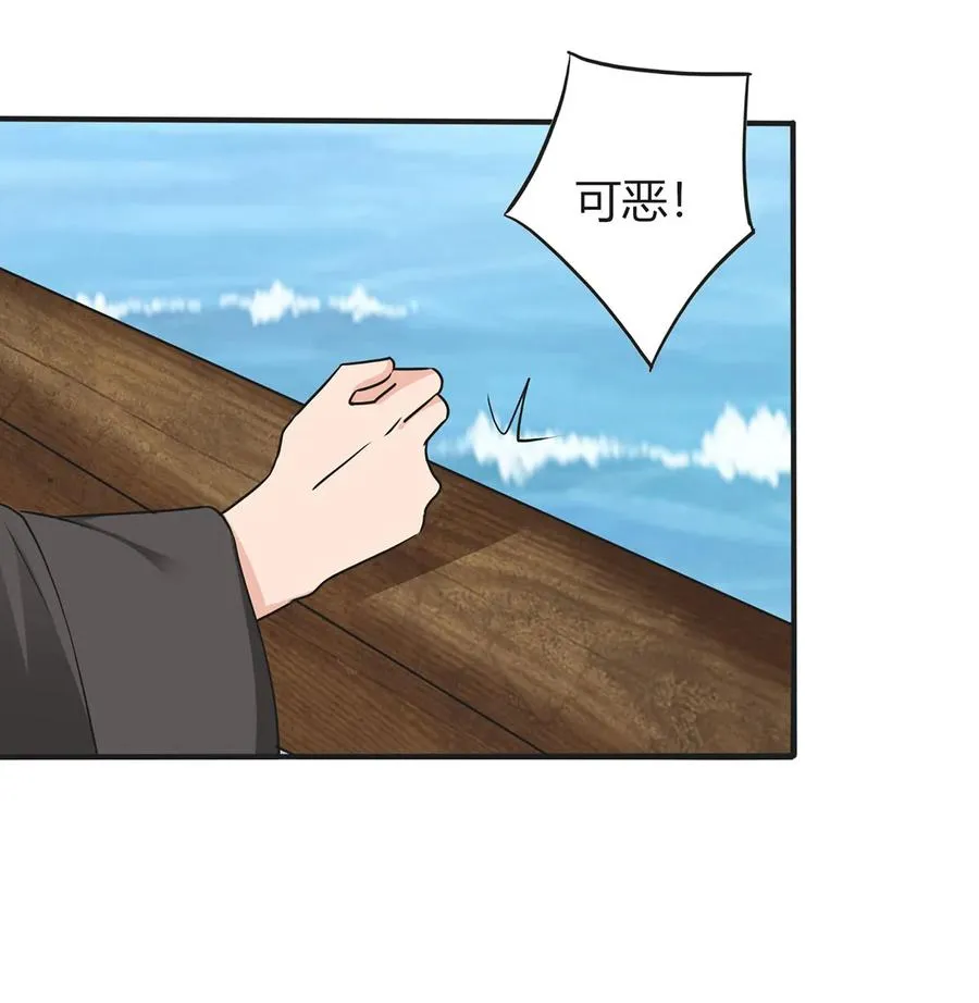 329 诈死 第3页