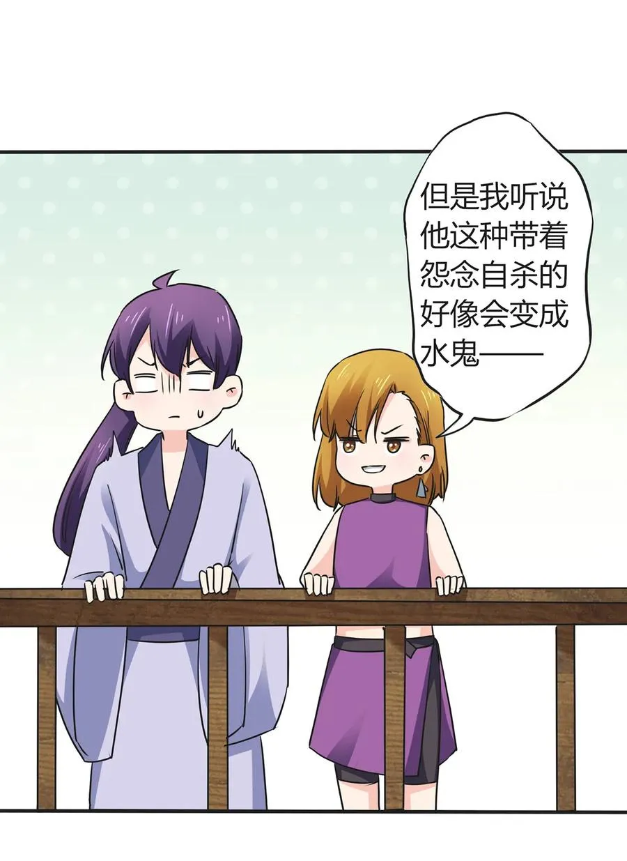 329 诈死 第6页