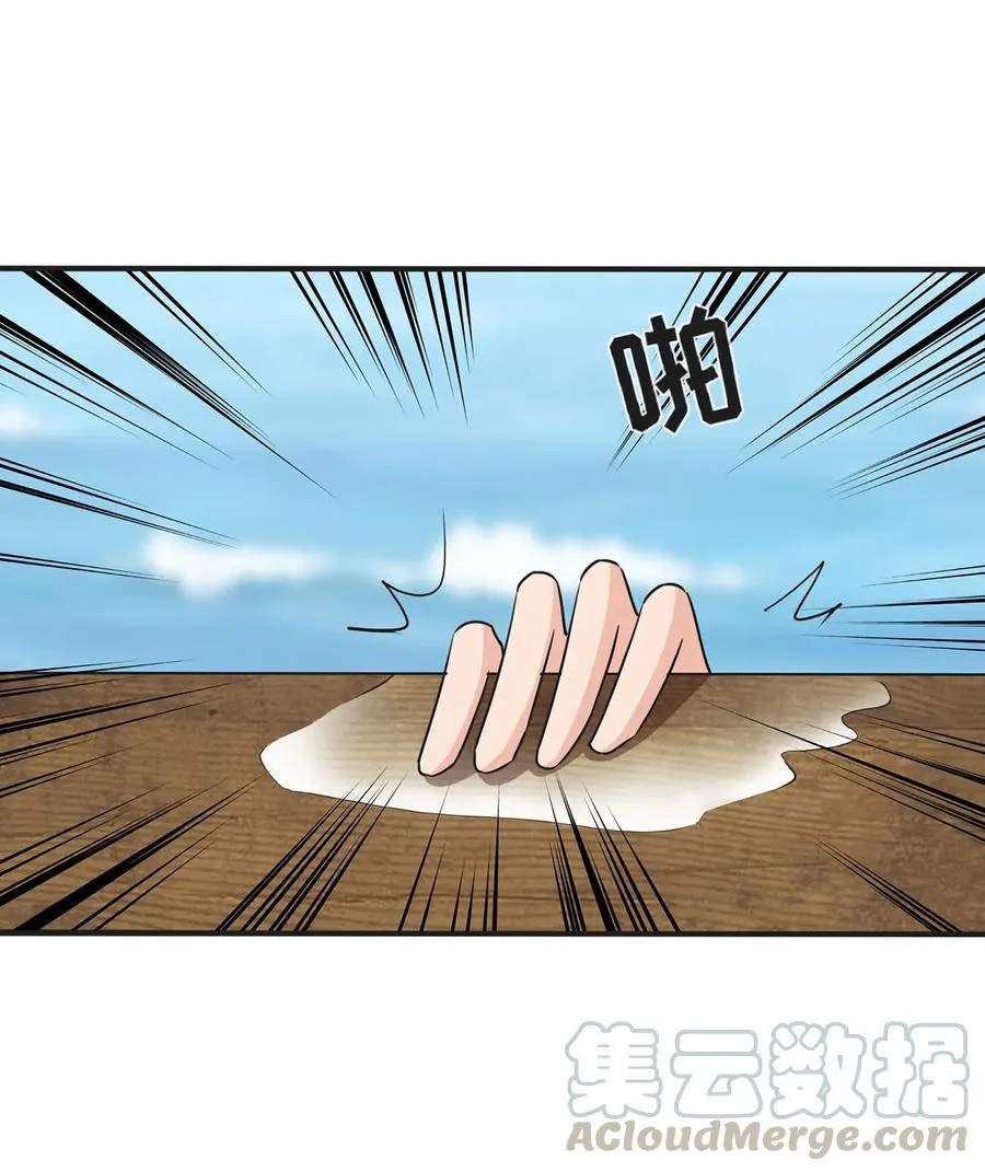 329 诈死 第7页