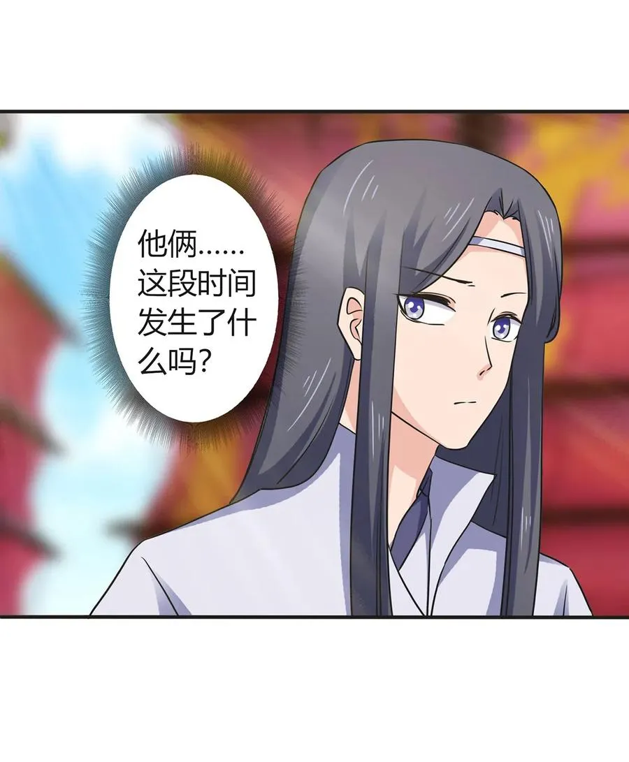 329 诈死 第11页