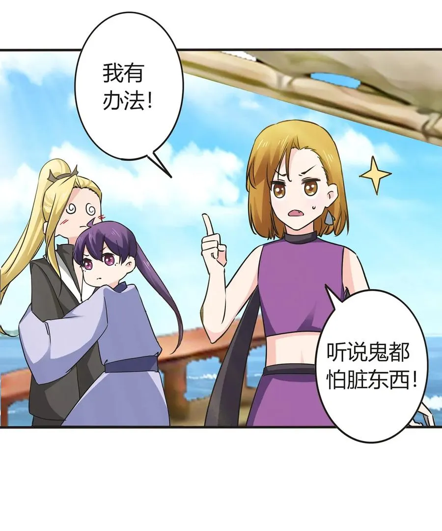 329 诈死 第12页