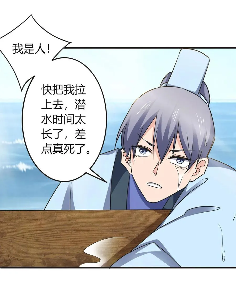 329 诈死 第18页