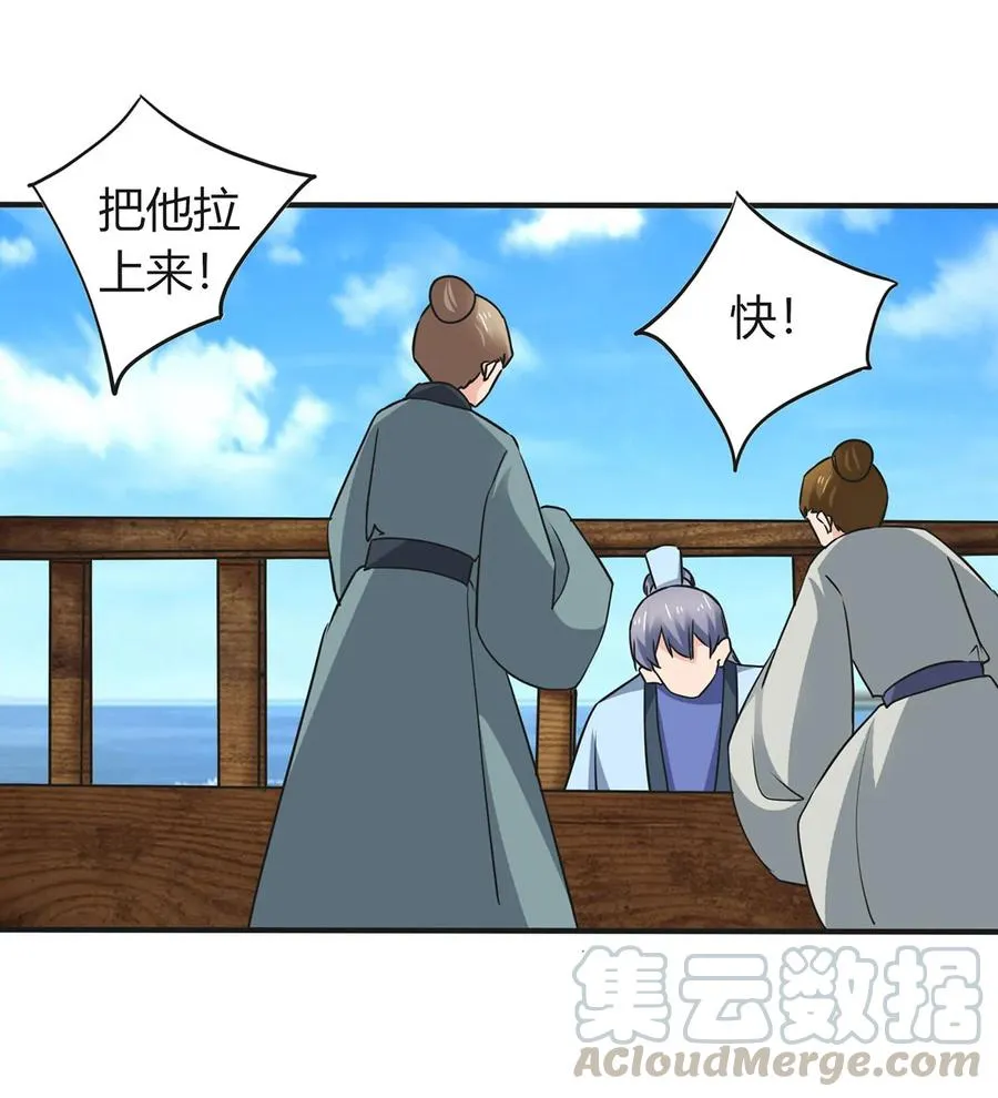 329 诈死 第19页