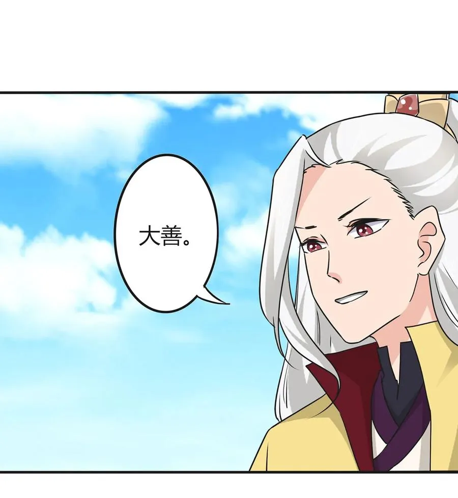 329 诈死 第24页