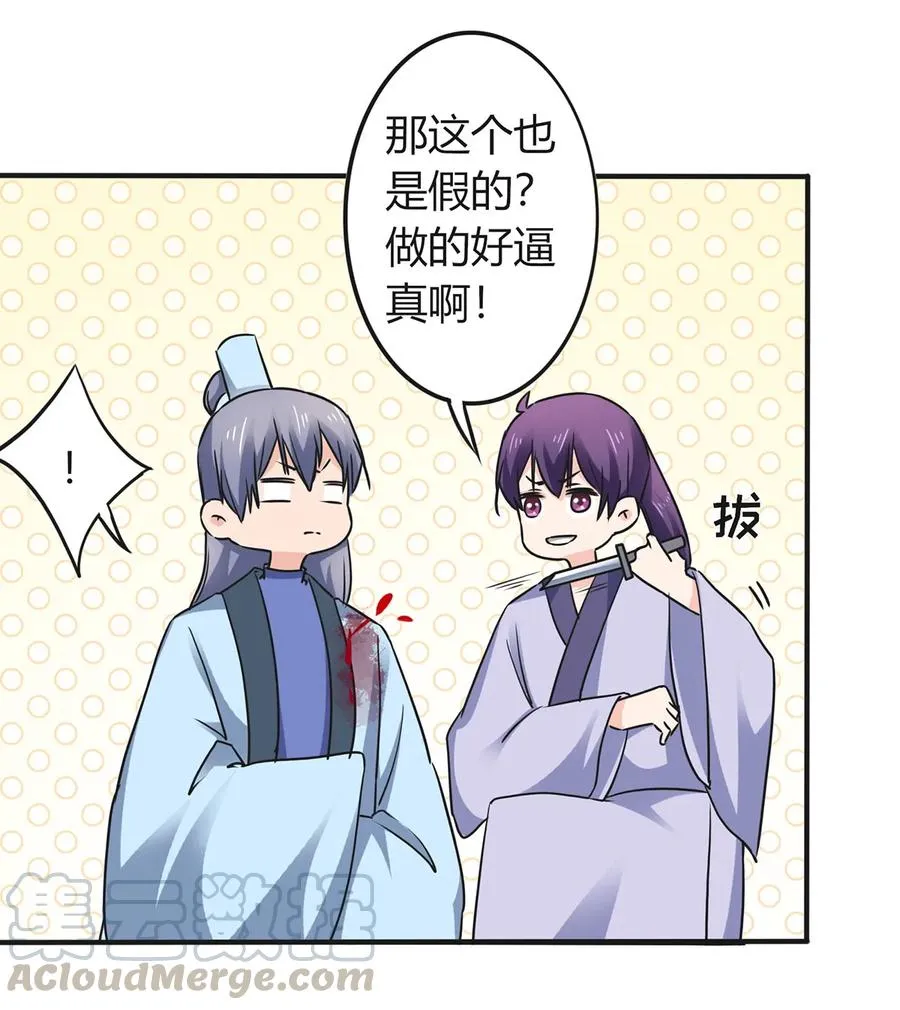 329 诈死 第25页