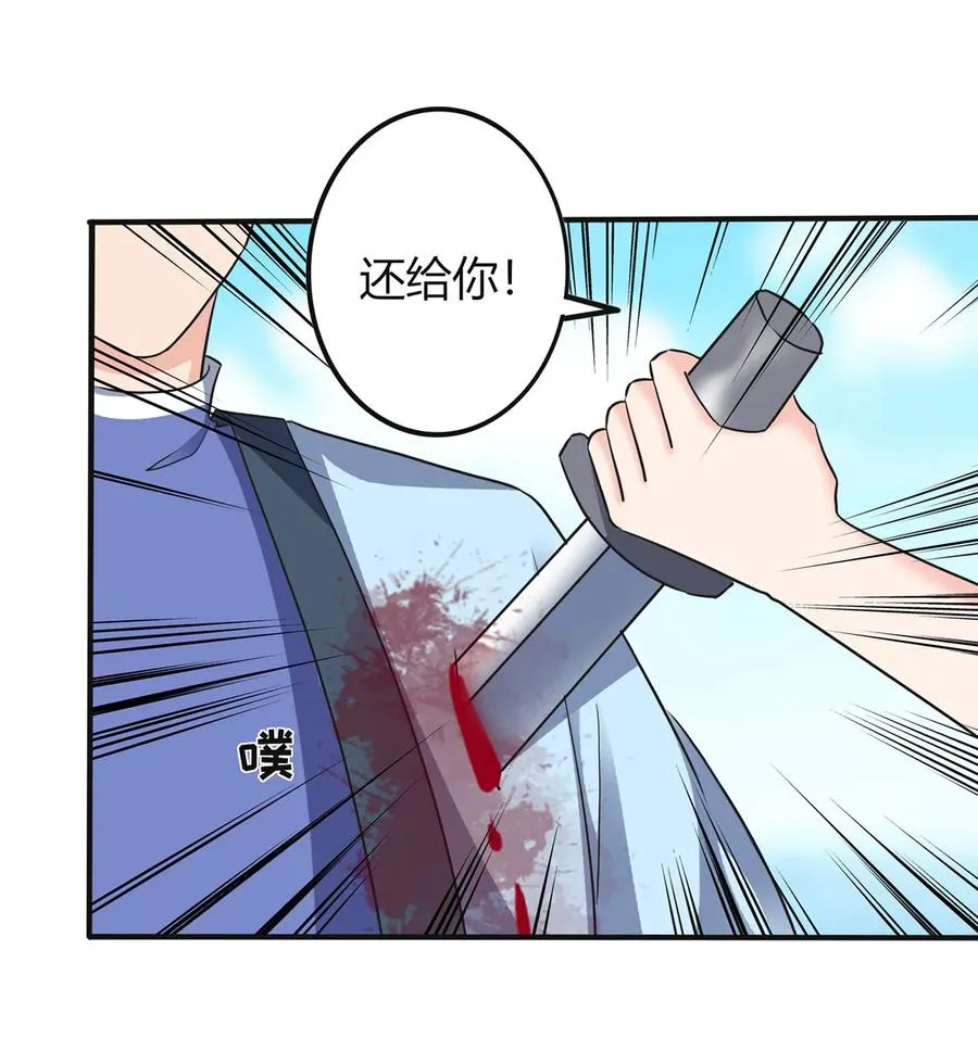 329 诈死 第27页