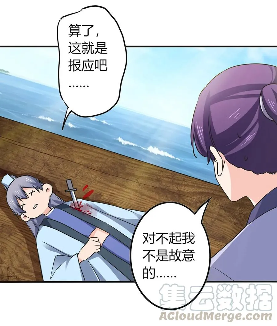 329 诈死 第28页