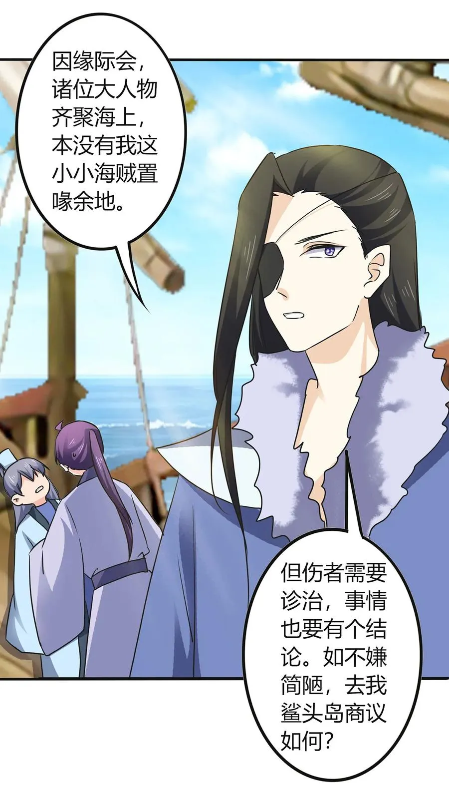 329 诈死 第29页