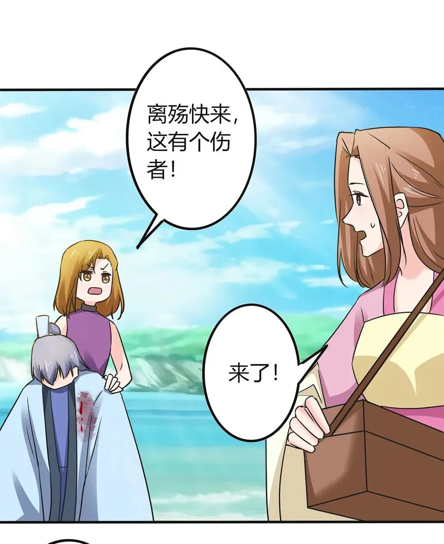 329 诈死 第30页