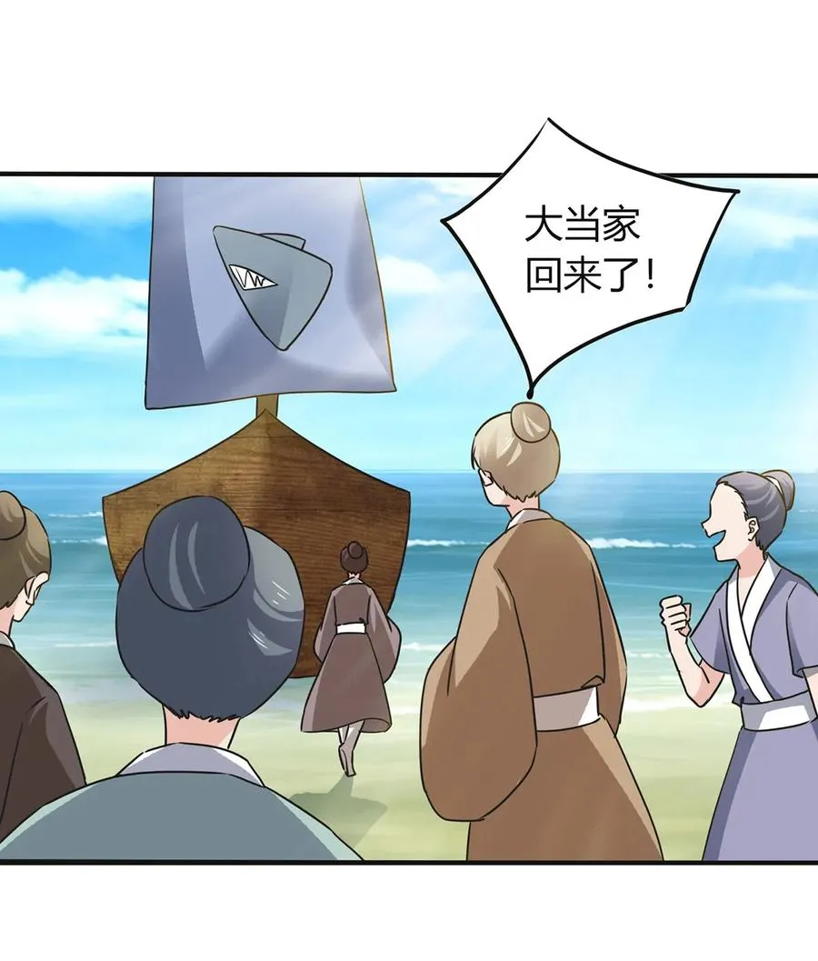 329 诈死 第32页