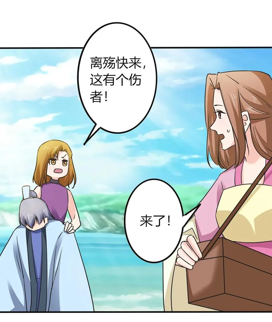 329 诈死 第33页