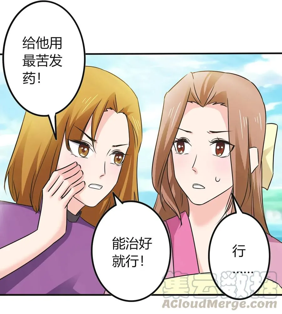 329 诈死 第34页