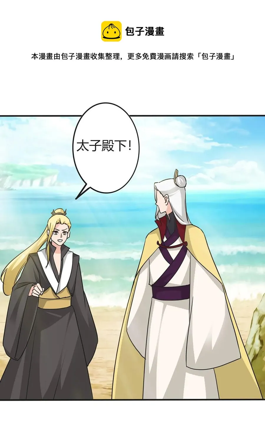 329 诈死 第35页