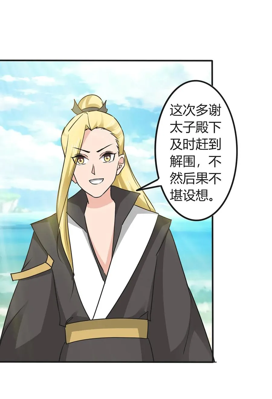329 诈死 第36页