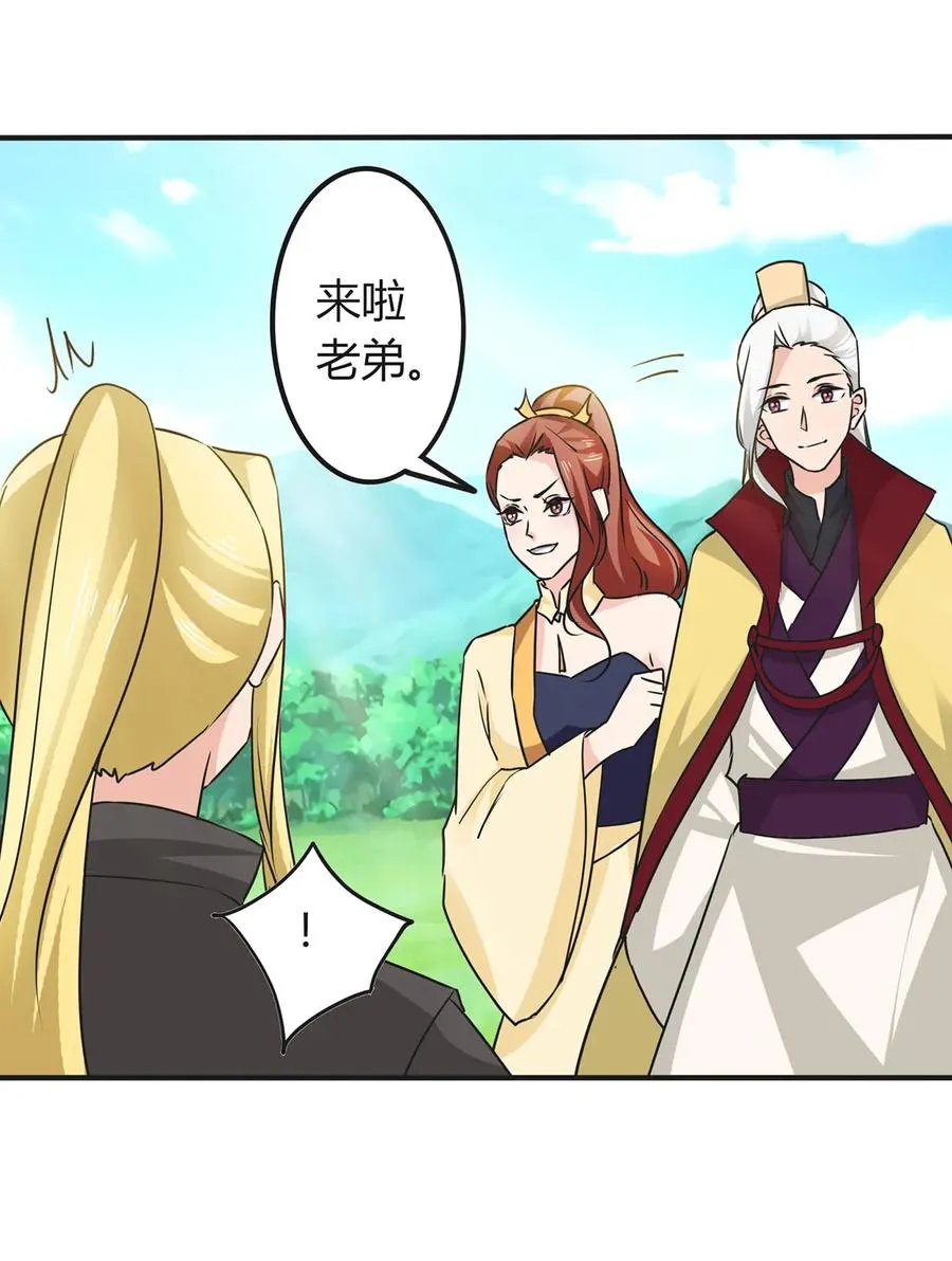 329 诈死 第38页