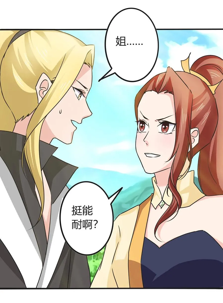 329 诈死 第39页
