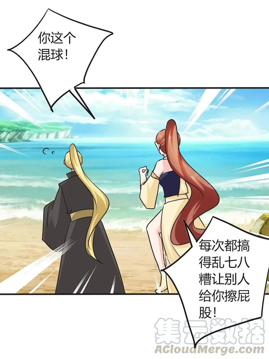 329 诈死 第40页