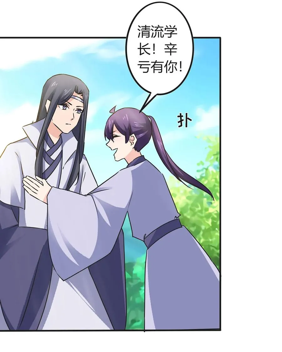329 诈死 第41页
