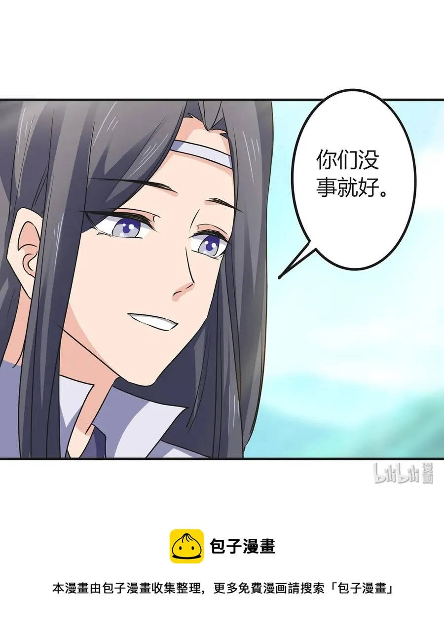 329 诈死 第42页
