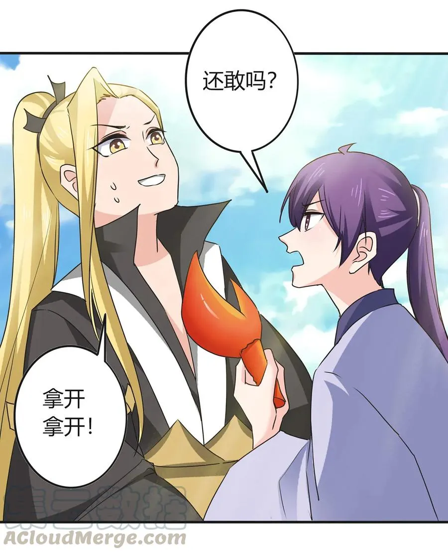 330 祥瑞 第10页
