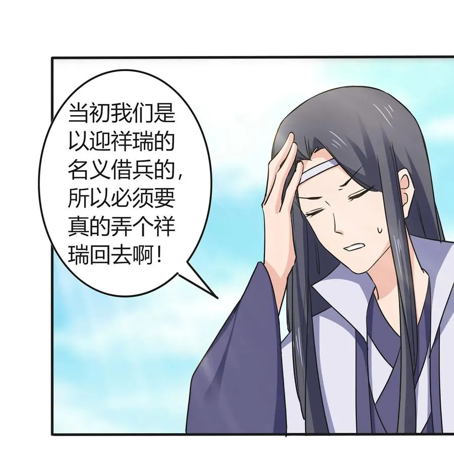 330 祥瑞 第18页