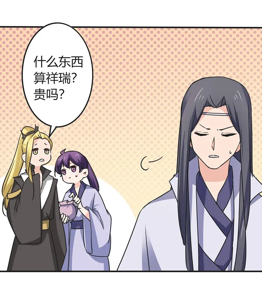 330 祥瑞 第20页