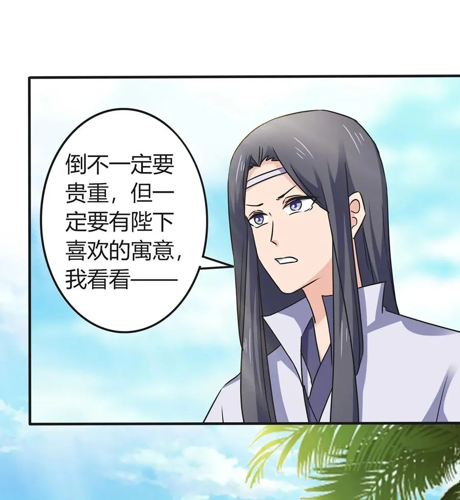 330 祥瑞 第21页