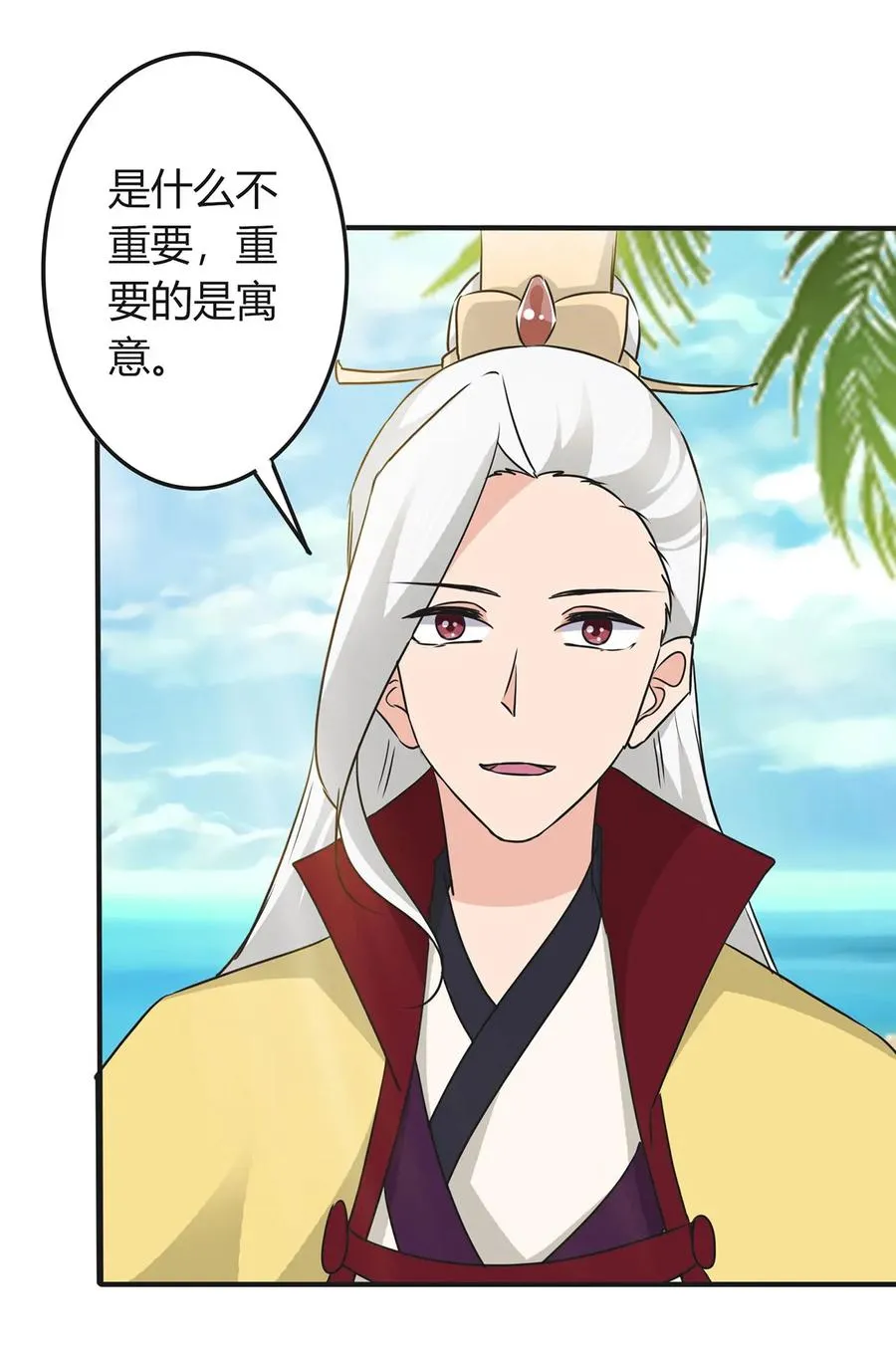 330 祥瑞 第24页