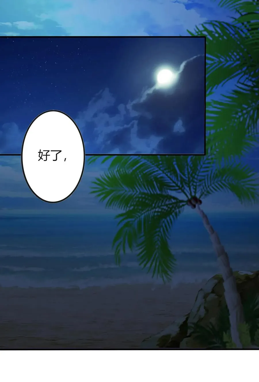330 祥瑞 第26页