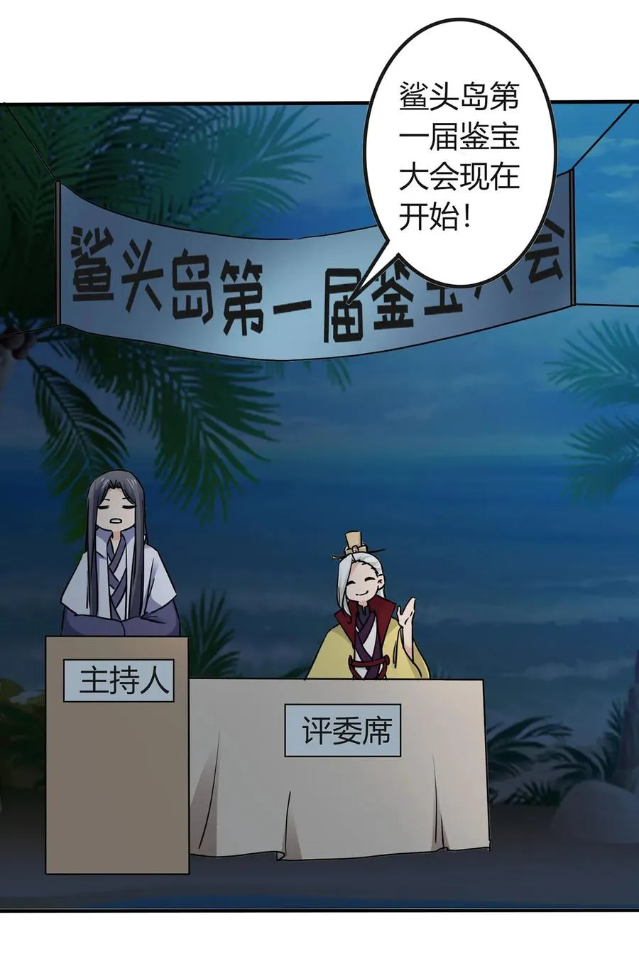 330 祥瑞 第27页