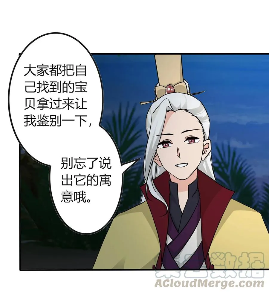 330 祥瑞 第28页