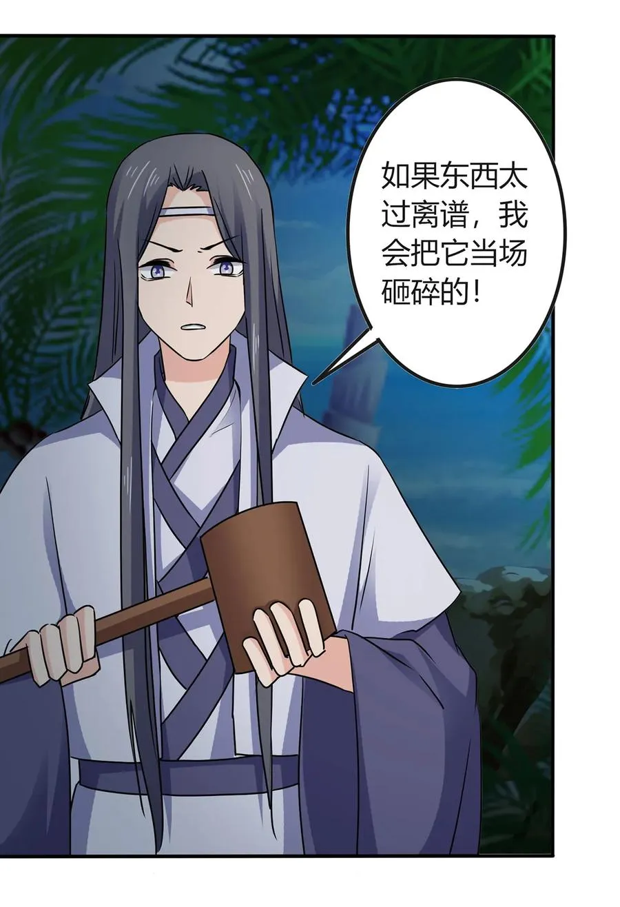 330 祥瑞 第30页