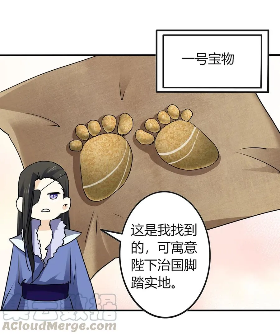 330 祥瑞 第31页