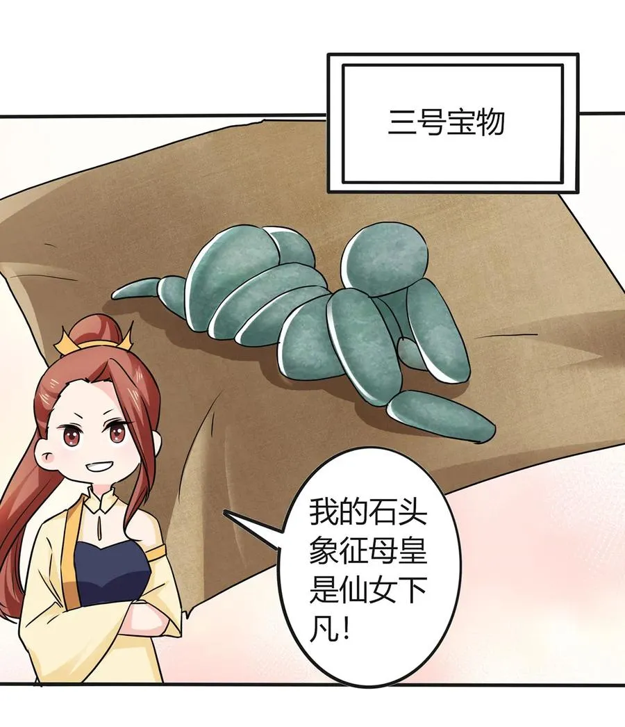 330 祥瑞 第35页