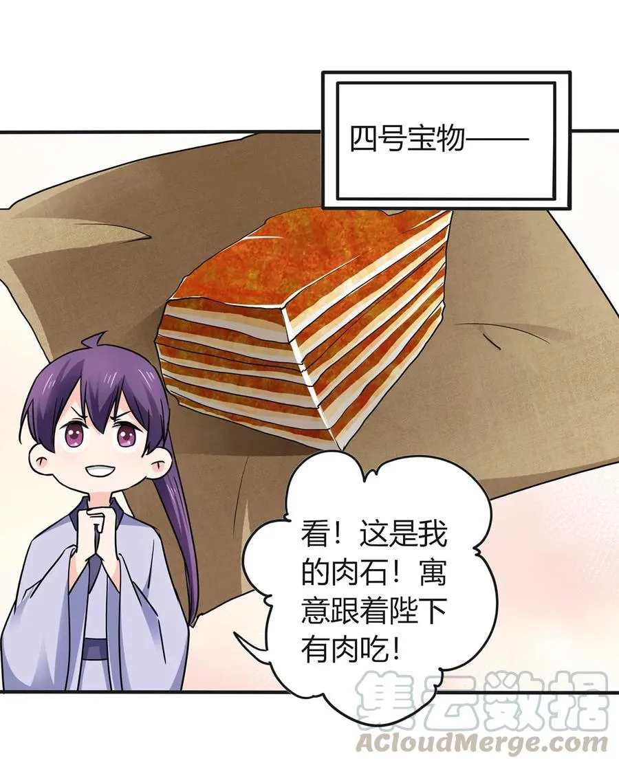 330 祥瑞 第37页