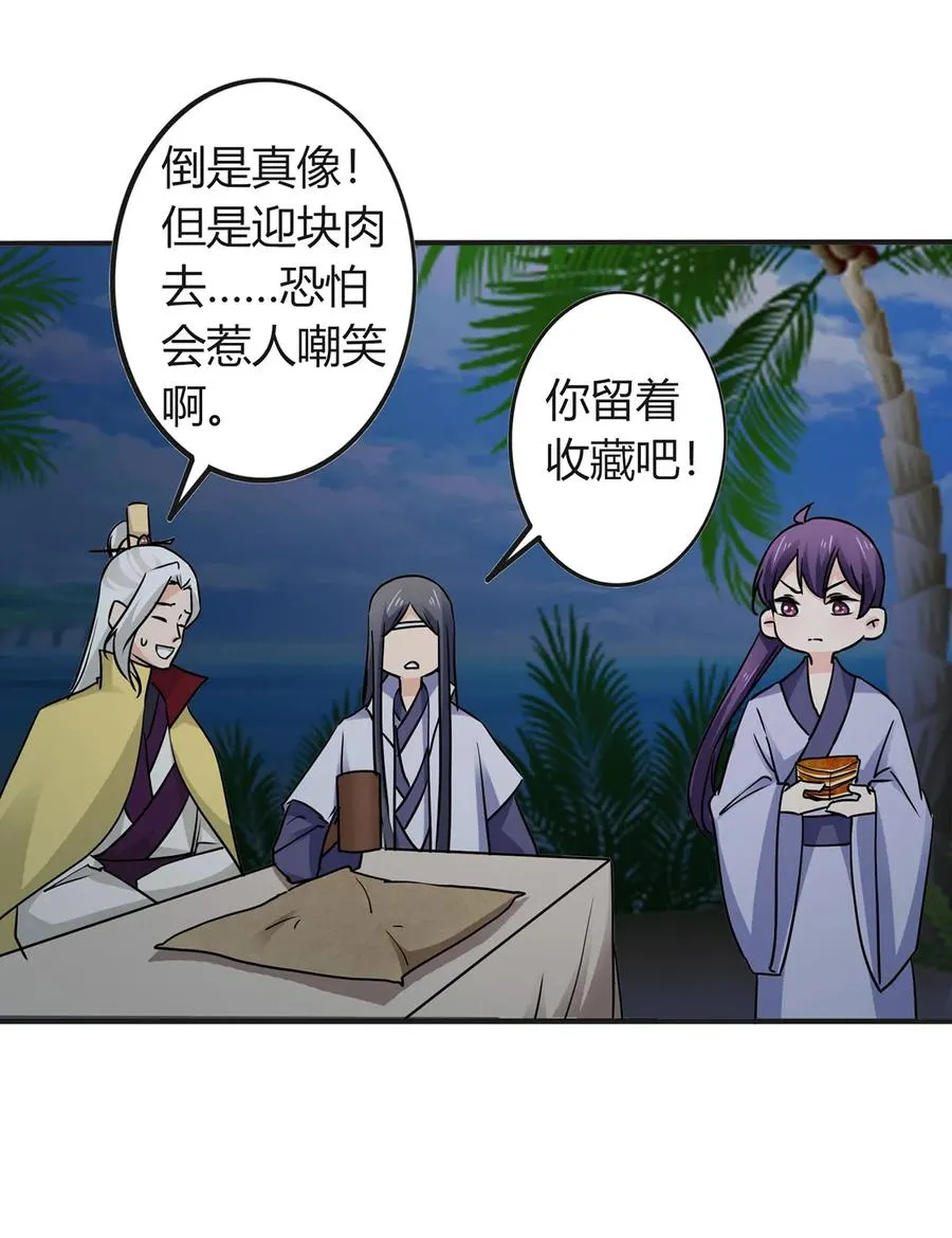 330 祥瑞 第38页