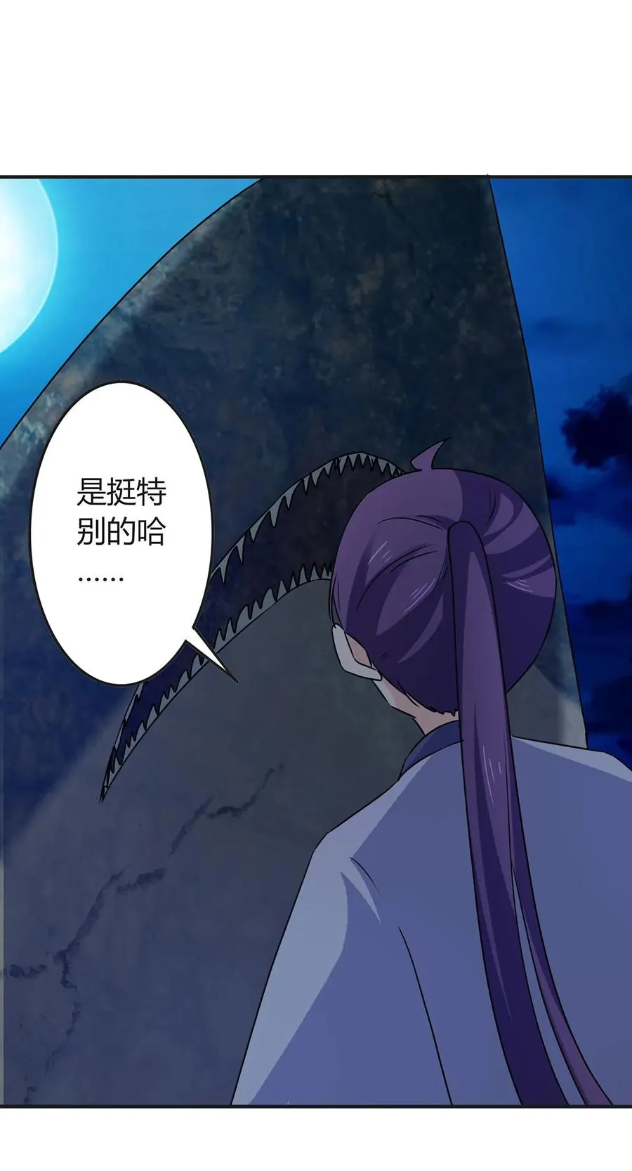 331 回家 第9页
