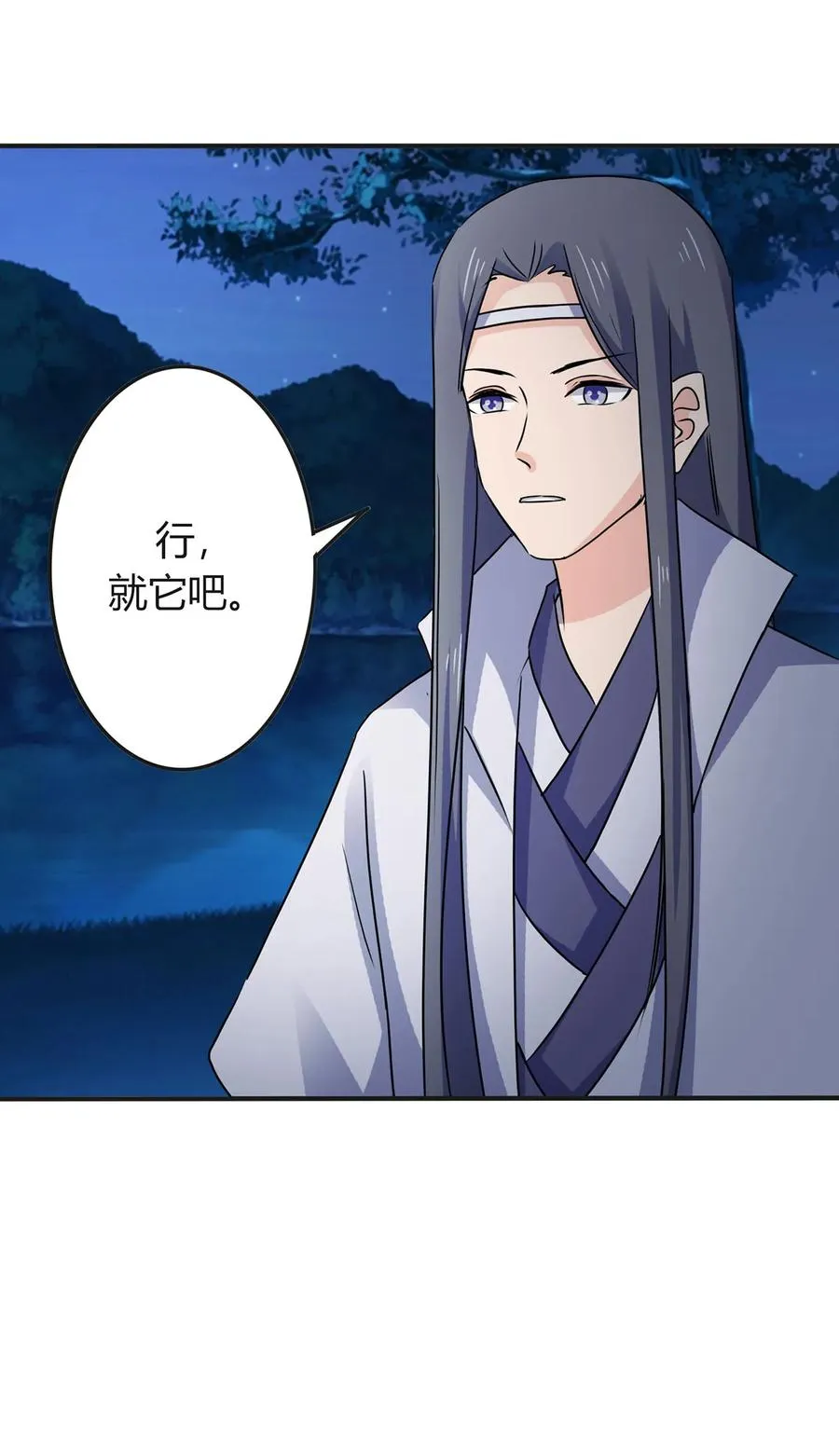 331 回家 第11页