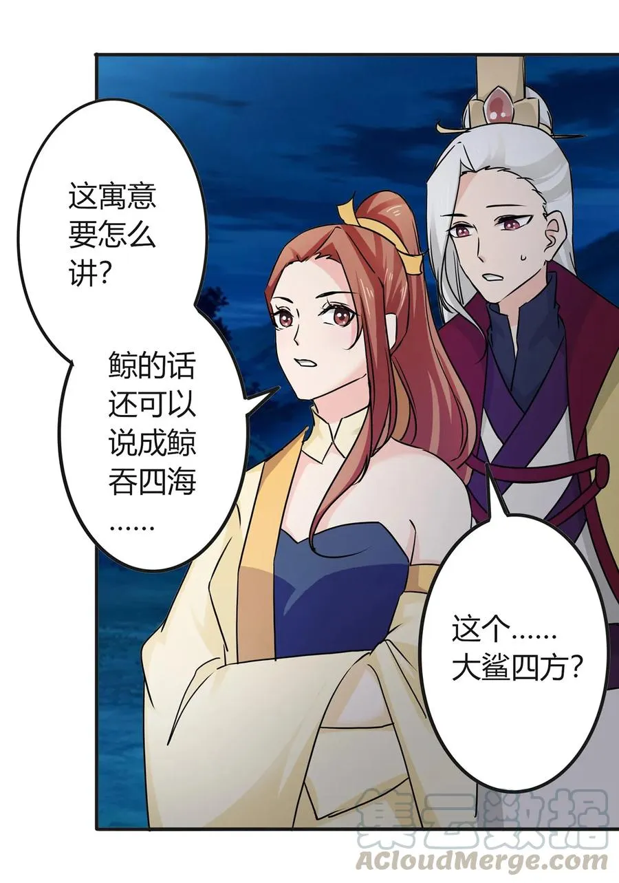 331 回家 第13页