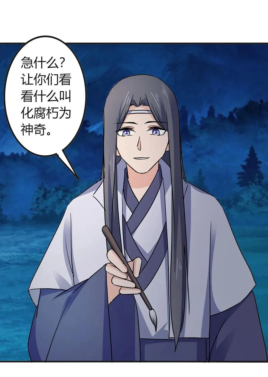 331 回家 第15页