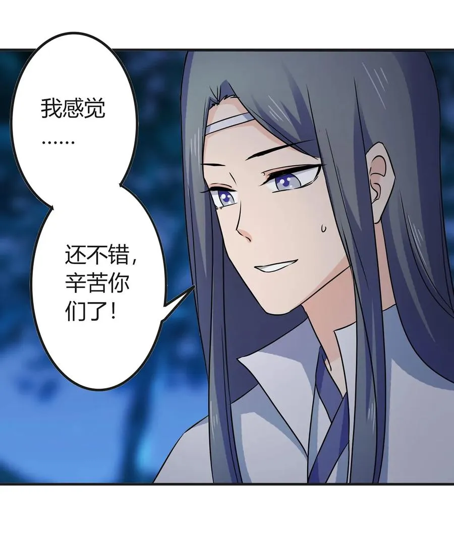 331 回家 第24页