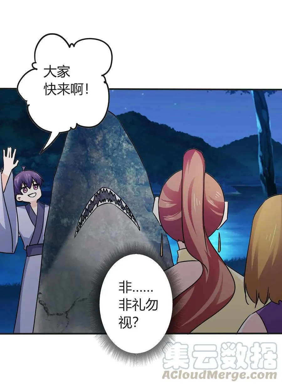 331 回家 第25页