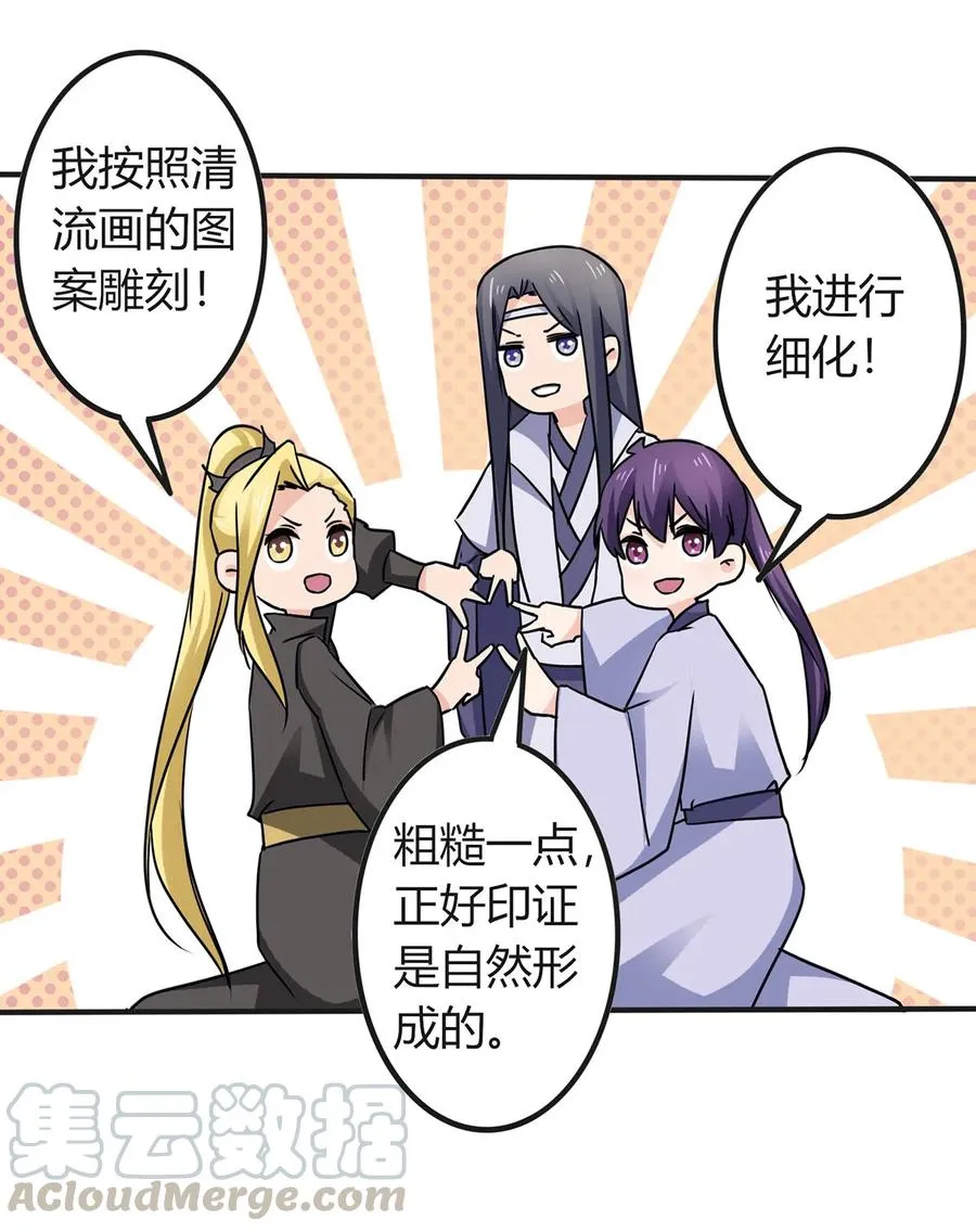 331 回家 第28页