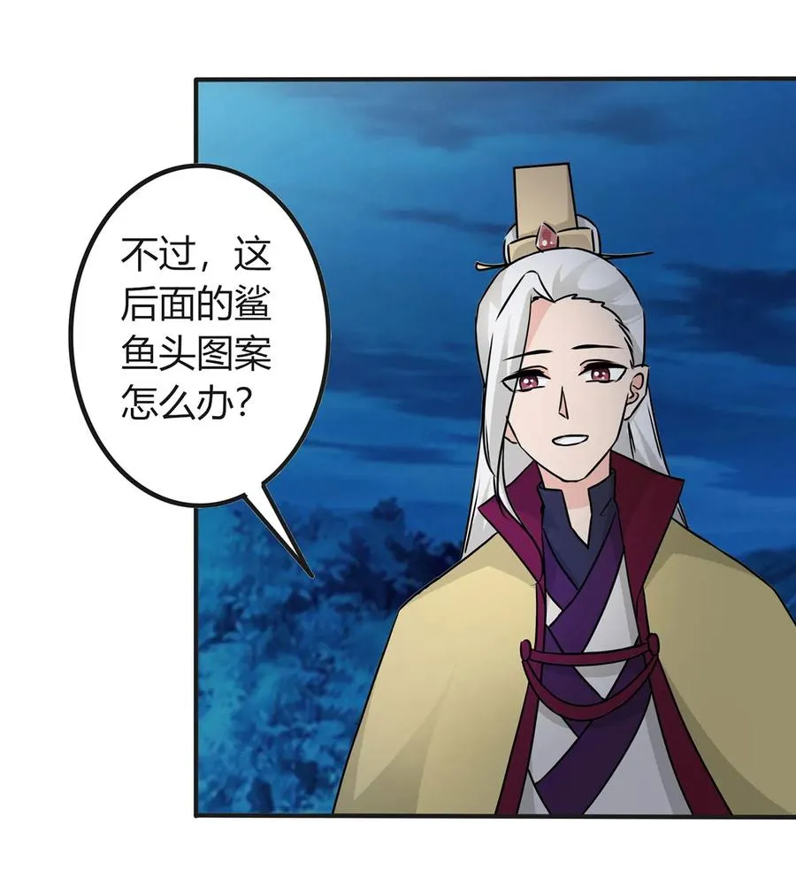331 回家 第29页
