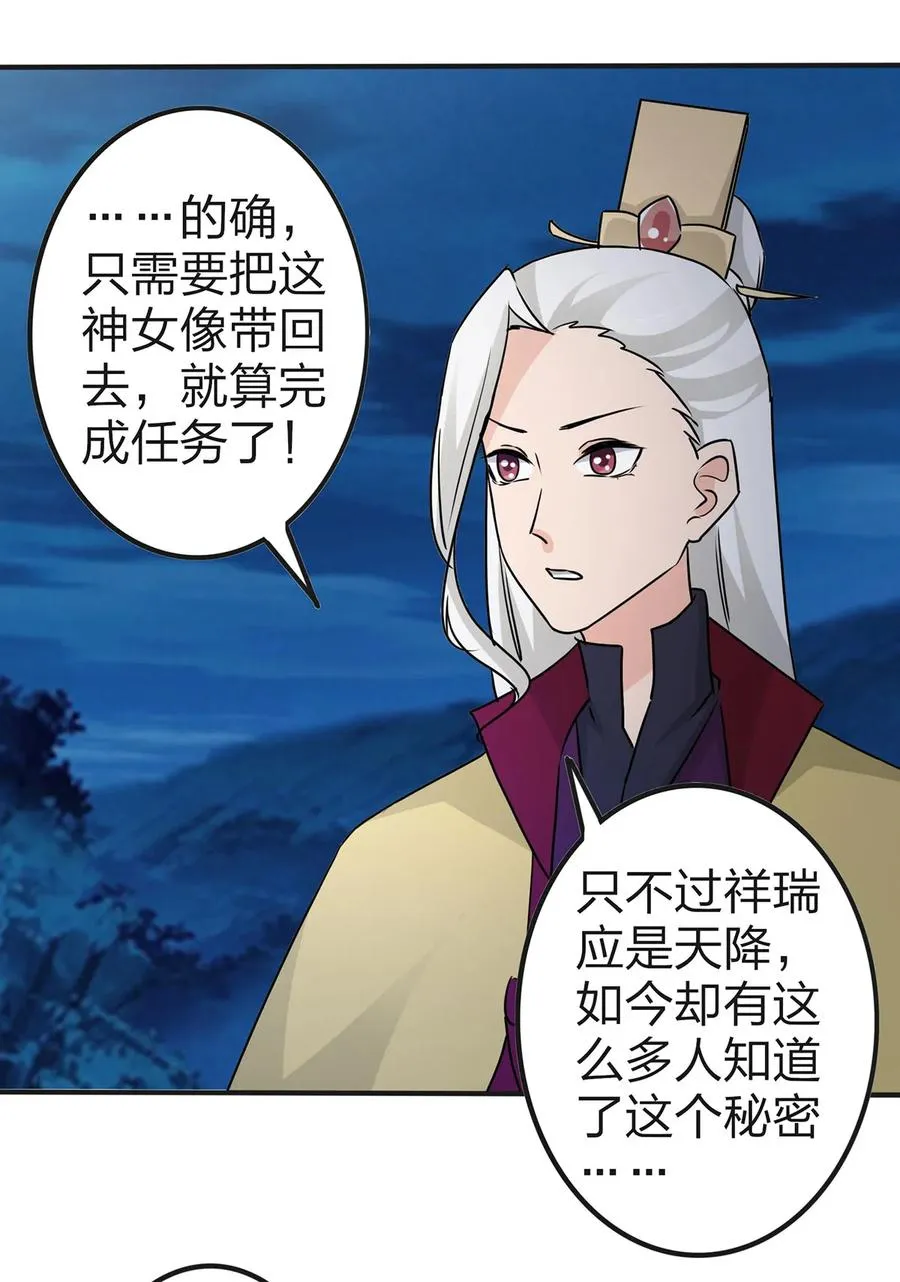 331 回家 第33页