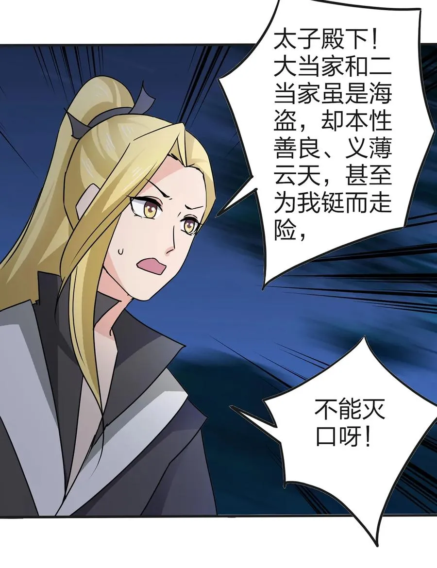 331 回家 第35页