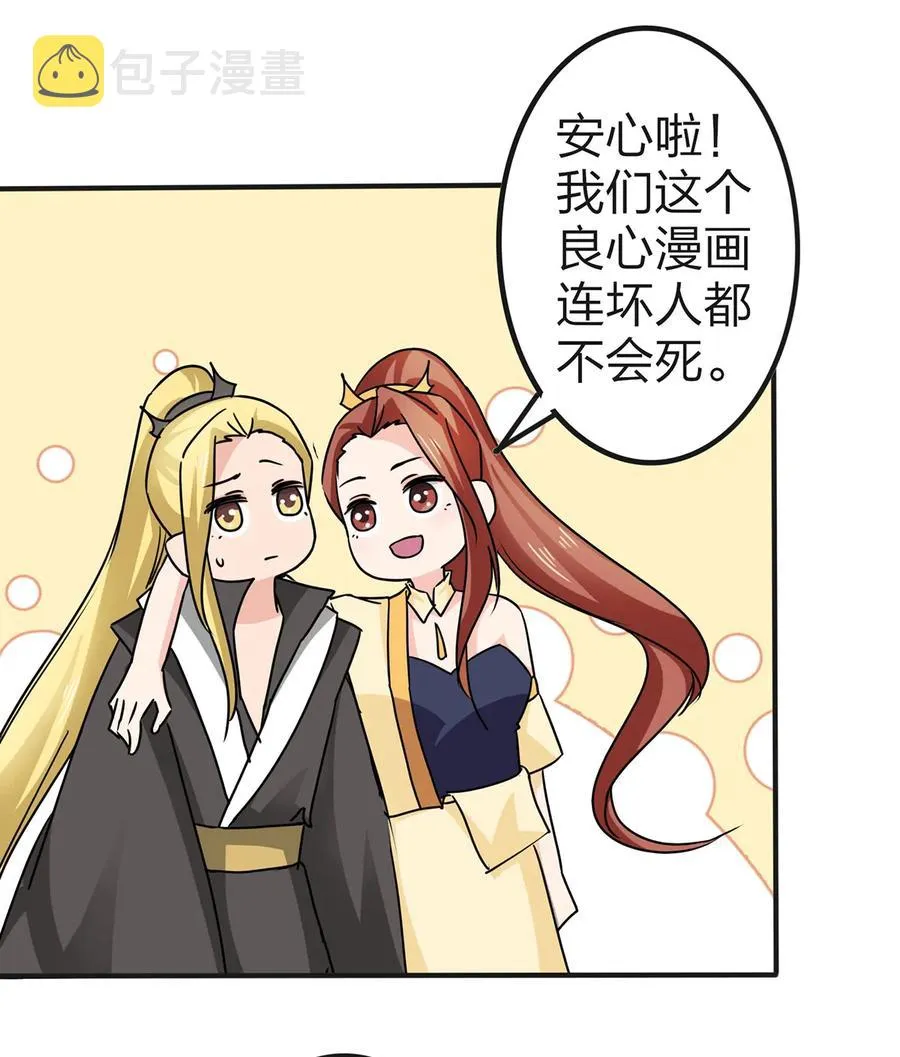 331 回家 第36页