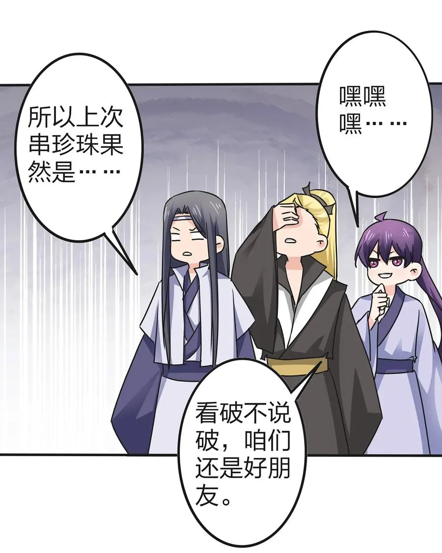 332 返程 第6页