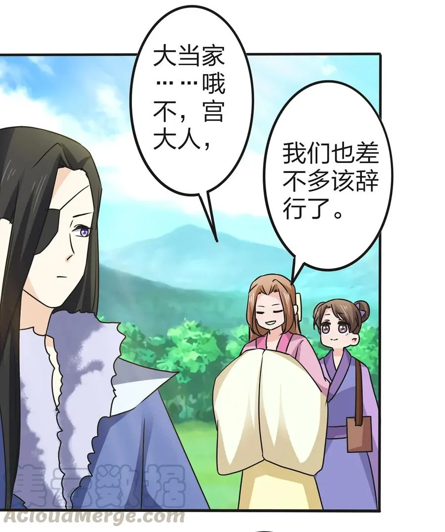 332 返程 第7页